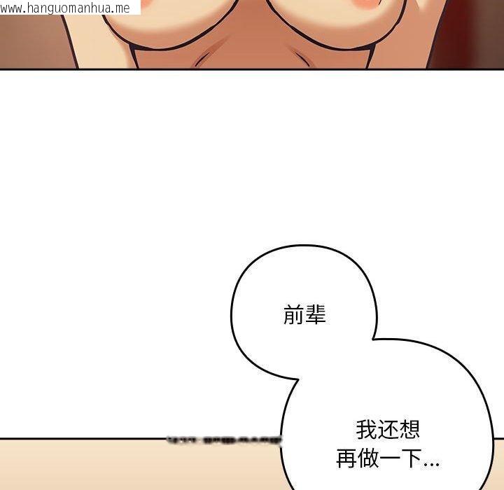 韩国漫画下班后的例行恋爱韩漫_下班后的例行恋爱-第50话在线免费阅读-韩国漫画-第22张图片