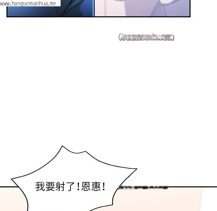韩国漫画可以爱你吗韩漫_可以爱你吗-第48话在线免费阅读-韩国漫画-第128张图片