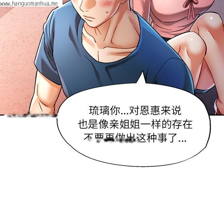韩国漫画可以爱你吗韩漫_可以爱你吗-第48话在线免费阅读-韩国漫画-第39张图片