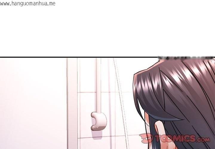 韩国漫画可以爱你吗韩漫_可以爱你吗-第48话在线免费阅读-韩国漫画-第3张图片