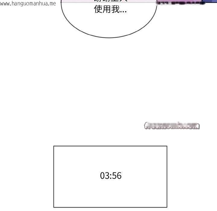 韩国漫画撕开冰山女神的面具韩漫_撕开冰山女神的面具-第19话在线免费阅读-韩国漫画-第16张图片