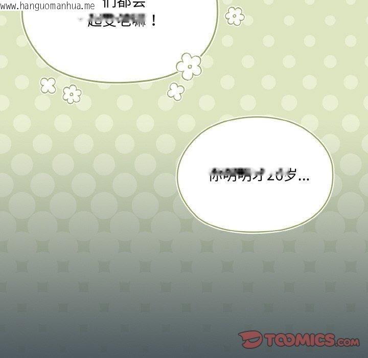 韩国漫画请把女儿交给我/老大!-请把女儿交给我!韩漫_请把女儿交给我/老大!-请把女儿交给我!-第69话在线免费阅读-韩国漫画-第84张图片