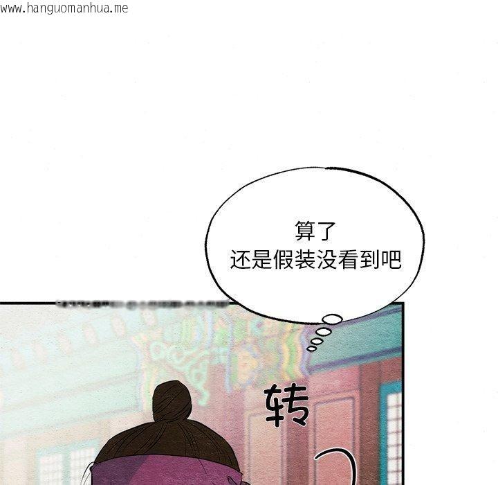 韩国漫画狂眼韩漫_狂眼-第56话在线免费阅读-韩国漫画-第11张图片
