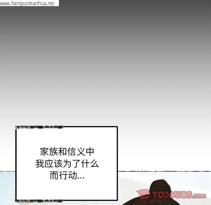 韩国漫画狂眼韩漫_狂眼-第56话在线免费阅读-韩国漫画-第105张图片