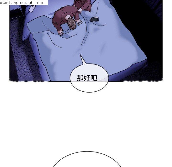 韩国漫画撕开冰山女神的面具韩漫_撕开冰山女神的面具-第19话在线免费阅读-韩国漫画-第34张图片