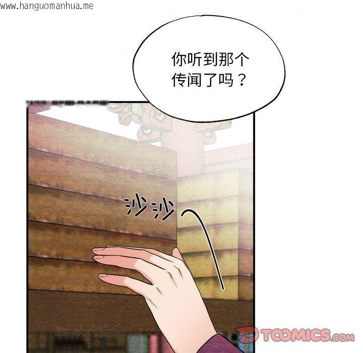 韩国漫画狂眼韩漫_狂眼-第56话在线免费阅读-韩国漫画-第111张图片
