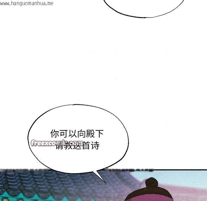 韩国漫画狂眼韩漫_狂眼-第56话在线免费阅读-韩国漫画-第80张图片