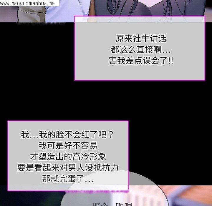 韩国漫画撕开冰山女神的面具韩漫_撕开冰山女神的面具-第19话在线免费阅读-韩国漫画-第69张图片
