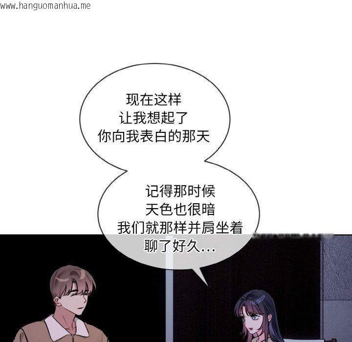 韩国漫画撕开冰山女神的面具韩漫_撕开冰山女神的面具-第19话在线免费阅读-韩国漫画-第45张图片