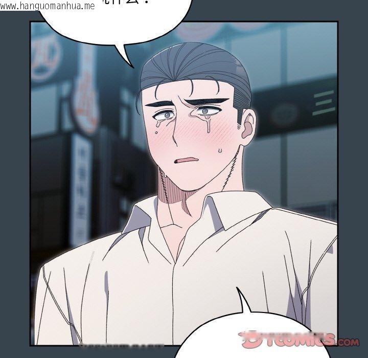 韩国漫画请把女儿交给我/老大!-请把女儿交给我!韩漫_请把女儿交给我/老大!-请把女儿交给我!-第69话在线免费阅读-韩国漫画-第48张图片