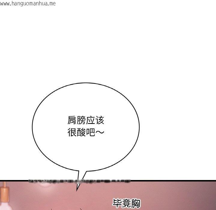 韩国漫画想要拥有她/渴望占有她韩漫_想要拥有她/渴望占有她-第58话在线免费阅读-韩国漫画-第42张图片