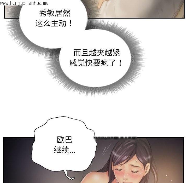 韩国漫画灵魂互换韩漫_灵魂互换-第31话在线免费阅读-韩国漫画-第62张图片