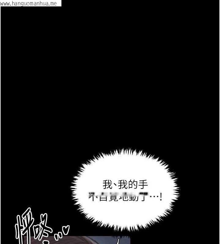韩国漫画最强家丁韩漫_最强家丁-第31话-我还想继续陪你在线免费阅读-韩国漫画-第142张图片