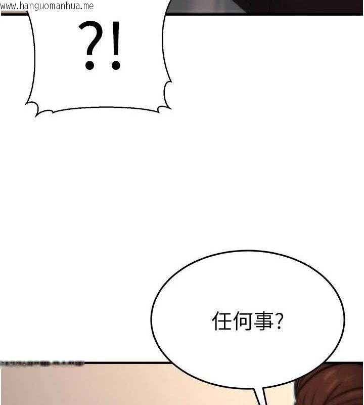 韩国漫画公务员的桃色副业韩漫_公务员的桃色副业-第11话-偷偷在家意淫学长在线免费阅读-韩国漫画-第123张图片