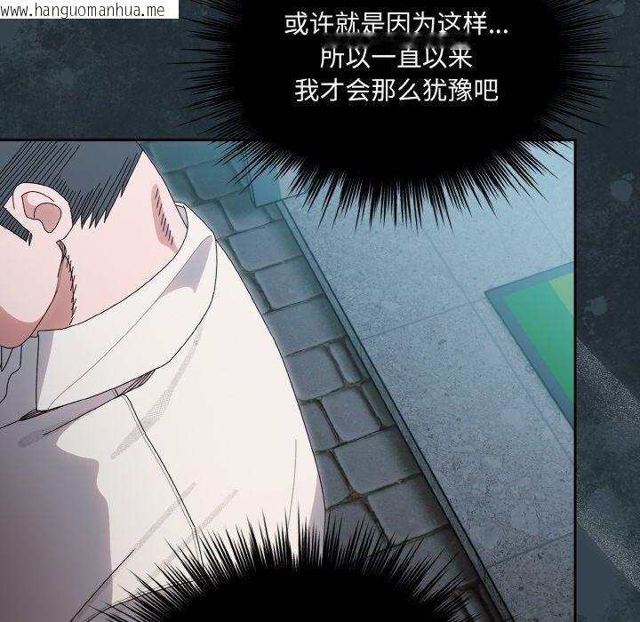 韩国漫画请把女儿交给我/老大!-请把女儿交给我!韩漫_请把女儿交给我/老大!-请把女儿交给我!-第69话在线免费阅读-韩国漫画-第32张图片