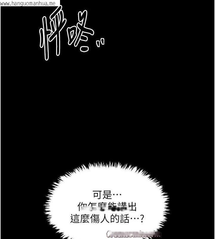 韩国漫画最强家丁韩漫_最强家丁-第31话-我还想继续陪你在线免费阅读-韩国漫画-第180张图片