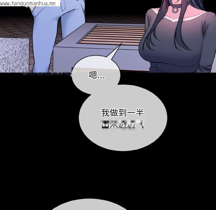 韩国漫画撕开冰山女神的面具韩漫_撕开冰山女神的面具-第19话在线免费阅读-韩国漫画-第49张图片