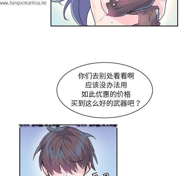 韩国漫画虚拟仙境韩漫_虚拟仙境-第6话在线免费阅读-韩国漫画-第45张图片