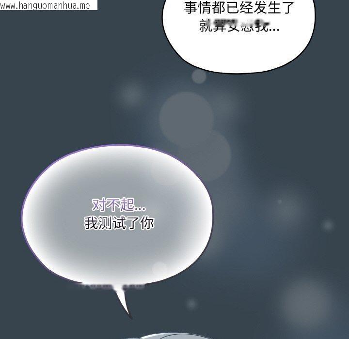韩国漫画请把女儿交给我/老大!-请把女儿交给我!韩漫_请把女儿交给我/老大!-请把女儿交给我!-第69话在线免费阅读-韩国漫画-第49张图片
