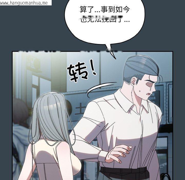 韩国漫画请把女儿交给我/老大!-请把女儿交给我!韩漫_请把女儿交给我/老大!-请把女儿交给我!-第69话在线免费阅读-韩国漫画-第61张图片