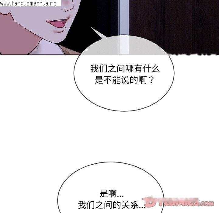 韩国漫画撕开冰山女神的面具韩漫_撕开冰山女神的面具-第19话在线免费阅读-韩国漫画-第92张图片