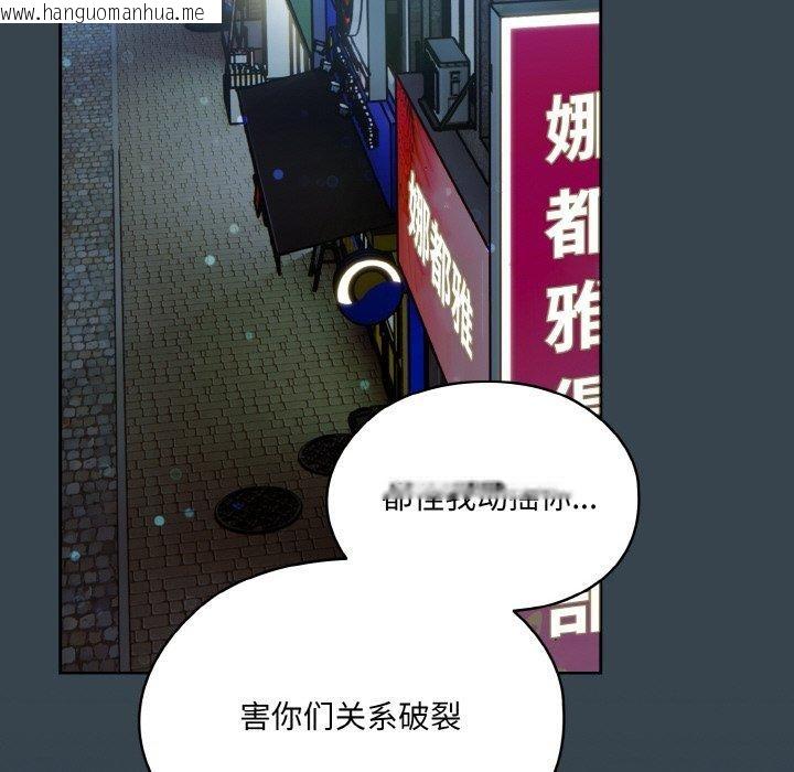 韩国漫画请把女儿交给我/老大!-请把女儿交给我!韩漫_请把女儿交给我/老大!-请把女儿交给我!-第69话在线免费阅读-韩国漫画-第56张图片