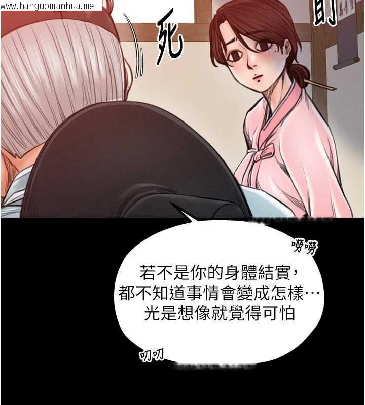 韩国漫画最强家丁韩漫_最强家丁-第31话-我还想继续陪你在线免费阅读-韩国漫画-第107张图片