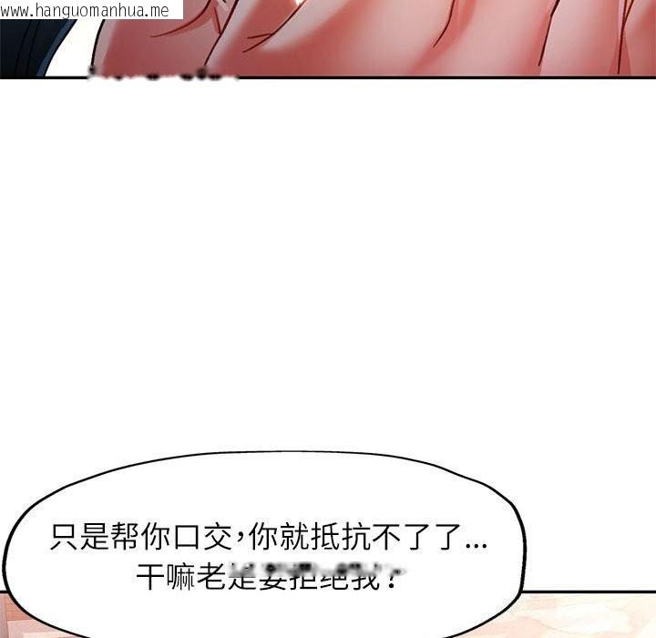 韩国漫画可以爱你吗韩漫_可以爱你吗-第48话在线免费阅读-韩国漫画-第23张图片