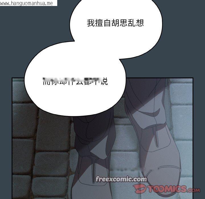韩国漫画请把女儿交给我/老大!-请把女儿交给我!韩漫_请把女儿交给我/老大!-请把女儿交给我!-第69话在线免费阅读-韩国漫画-第75张图片