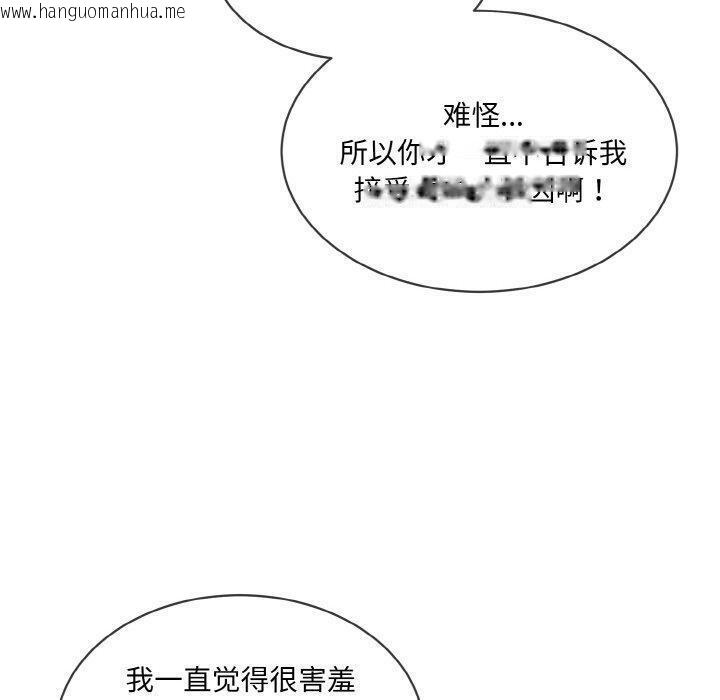 韩国漫画撕开冰山女神的面具韩漫_撕开冰山女神的面具-第19话在线免费阅读-韩国漫画-第90张图片