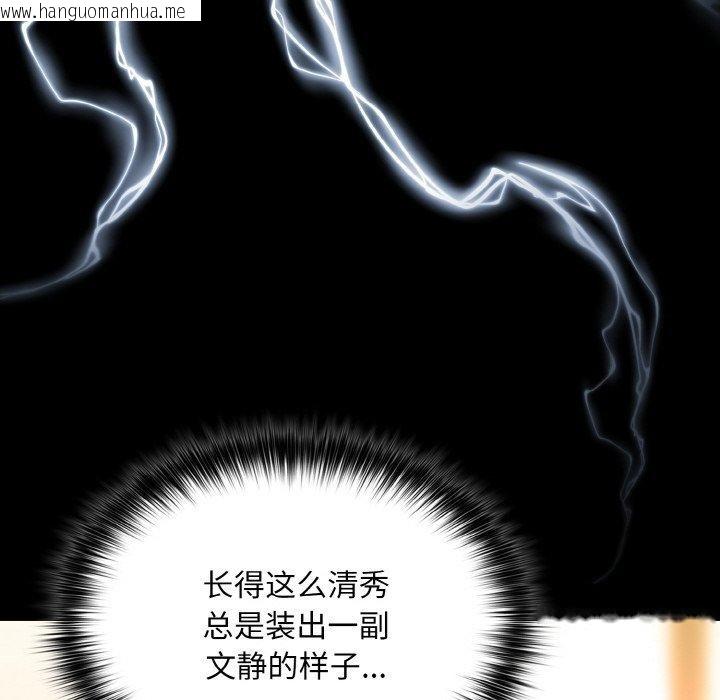 韩国漫画傻瓜病毒韩漫_傻瓜病毒-第15话在线免费阅读-韩国漫画-第82张图片