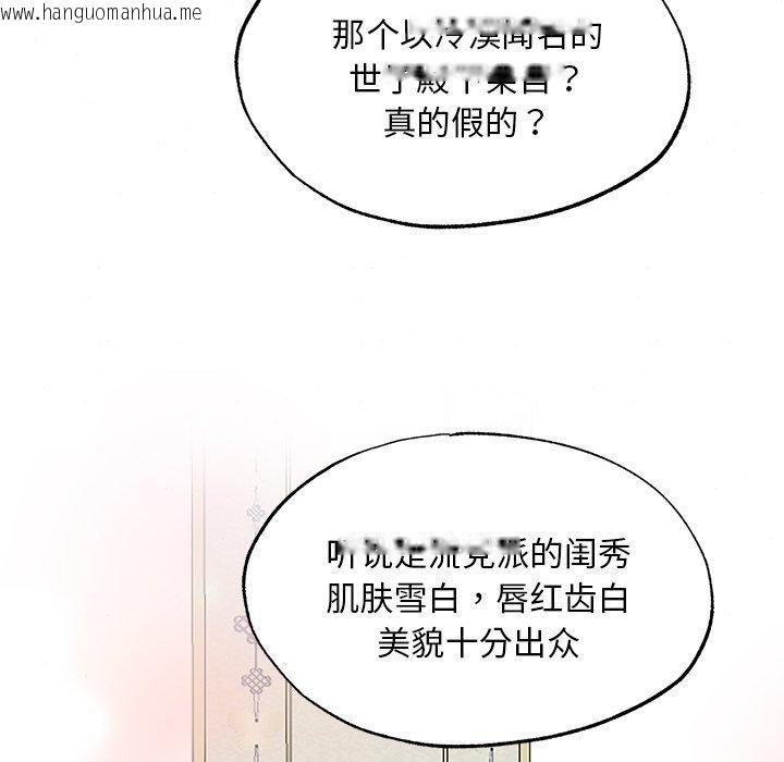 韩国漫画狂眼韩漫_狂眼-第56话在线免费阅读-韩国漫画-第115张图片