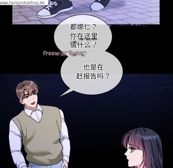 韩国漫画撕开冰山女神的面具韩漫_撕开冰山女神的面具-第19话在线免费阅读-韩国漫画-第48张图片