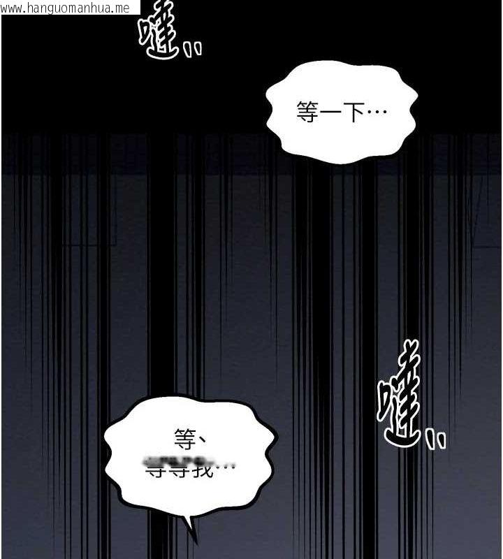 韩国漫画最强家丁韩漫_最强家丁-第31话-我还想继续陪你在线免费阅读-韩国漫画-第161张图片