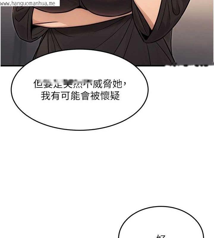 韩国漫画公务员的桃色副业韩漫_公务员的桃色副业-第11话-偷偷在家意淫学长在线免费阅读-韩国漫画-第100张图片