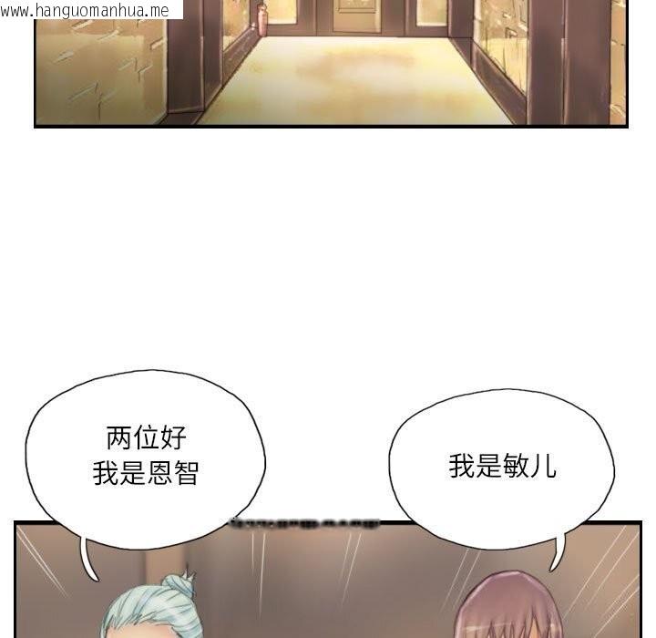 韩国漫画灵魂互换韩漫_灵魂互换-第31话在线免费阅读-韩国漫画-第17张图片