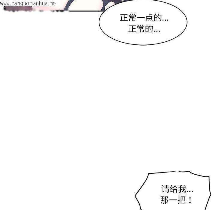 韩国漫画虚拟仙境韩漫_虚拟仙境-第6话在线免费阅读-韩国漫画-第33张图片