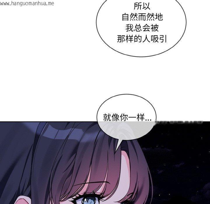 韩国漫画撕开冰山女神的面具韩漫_撕开冰山女神的面具-第19话在线免费阅读-韩国漫画-第85张图片