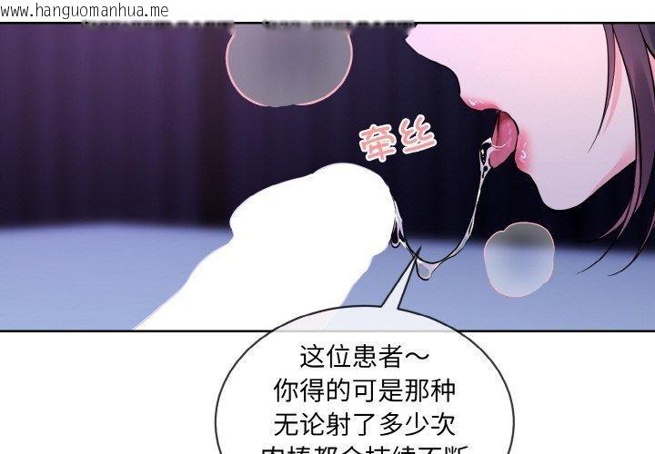 韩国漫画撕开冰山女神的面具韩漫_撕开冰山女神的面具-第19话在线免费阅读-韩国漫画-第4张图片