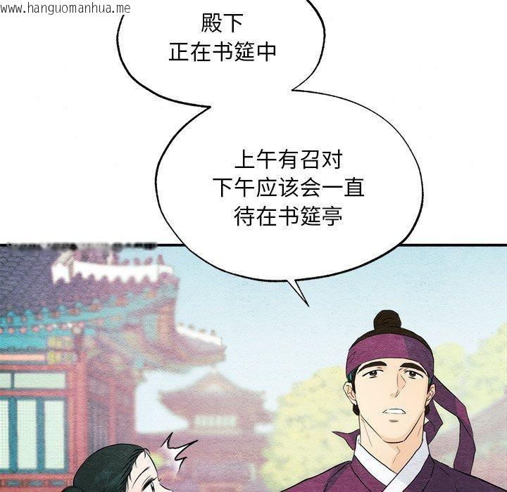 韩国漫画狂眼韩漫_狂眼-第56话在线免费阅读-韩国漫画-第52张图片