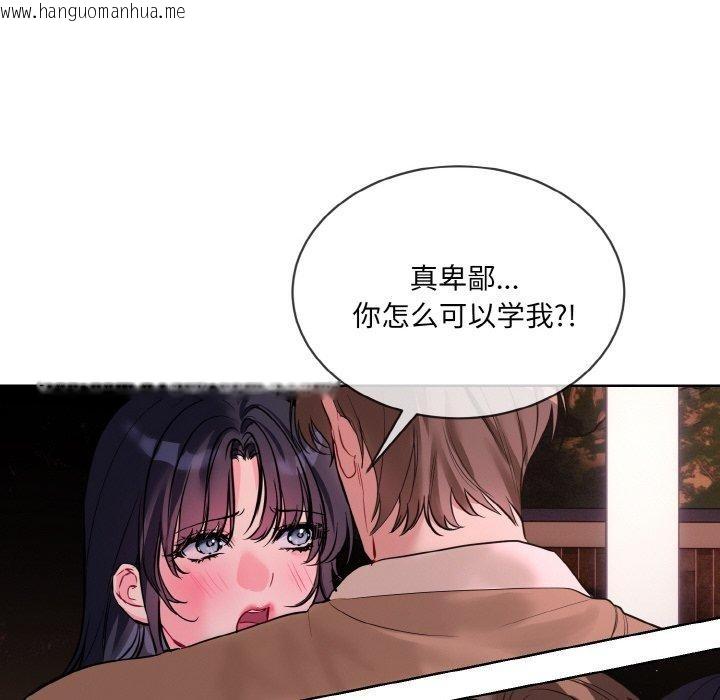 韩国漫画撕开冰山女神的面具韩漫_撕开冰山女神的面具-第19话在线免费阅读-韩国漫画-第108张图片