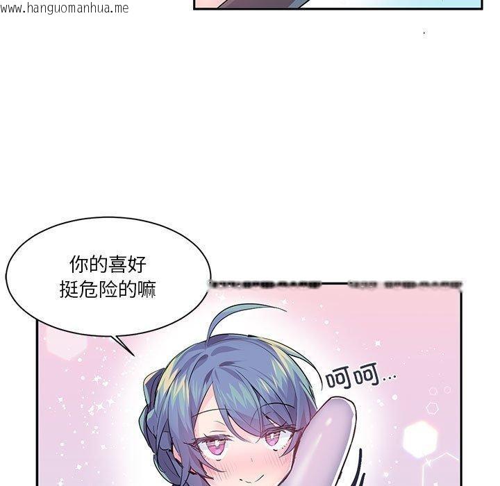 韩国漫画虚拟仙境韩漫_虚拟仙境-第6话在线免费阅读-韩国漫画-第37张图片