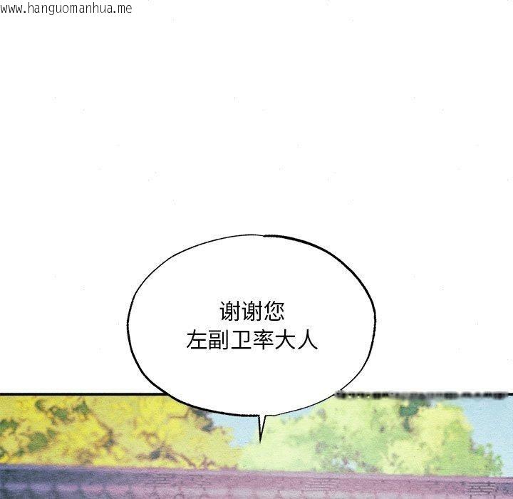 韩国漫画狂眼韩漫_狂眼-第56话在线免费阅读-韩国漫画-第85张图片