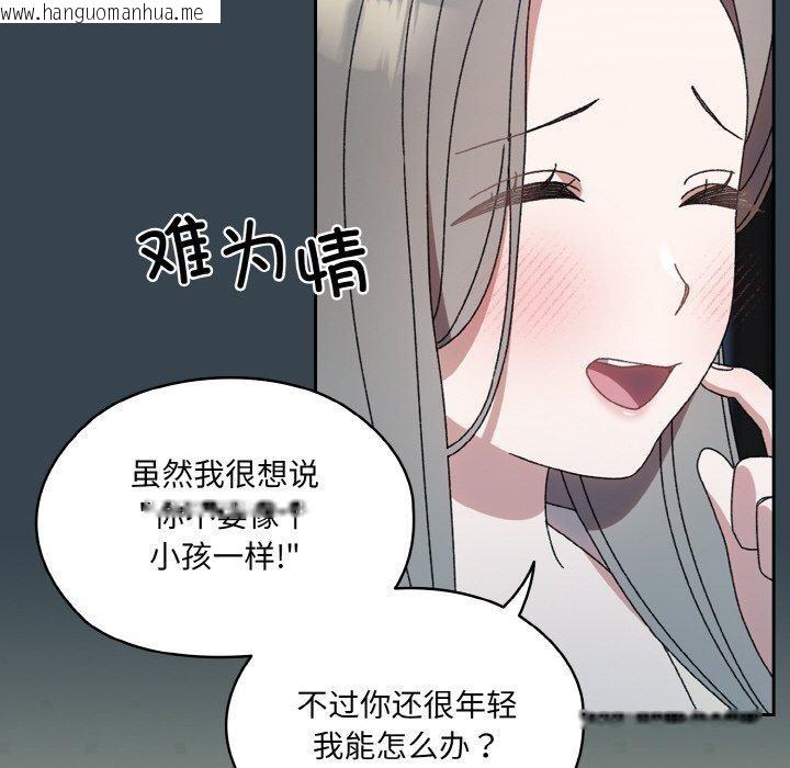 韩国漫画请把女儿交给我/老大!-请把女儿交给我!韩漫_请把女儿交给我/老大!-请把女儿交给我!-第69话在线免费阅读-韩国漫画-第81张图片