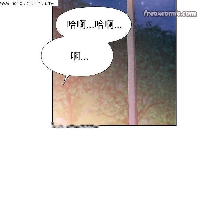 韩国漫画可以爱你吗韩漫_可以爱你吗-第48话在线免费阅读-韩国漫画-第16张图片
