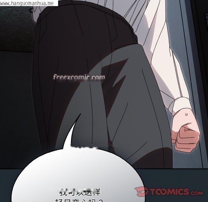 韩国漫画请把女儿交给我/老大!-请把女儿交给我!韩漫_请把女儿交给我/老大!-请把女儿交给我!-第69话在线免费阅读-韩国漫画-第30张图片