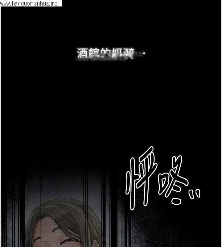 韩国漫画最强家丁韩漫_最强家丁-第31话-我还想继续陪你在线免费阅读-韩国漫画-第78张图片