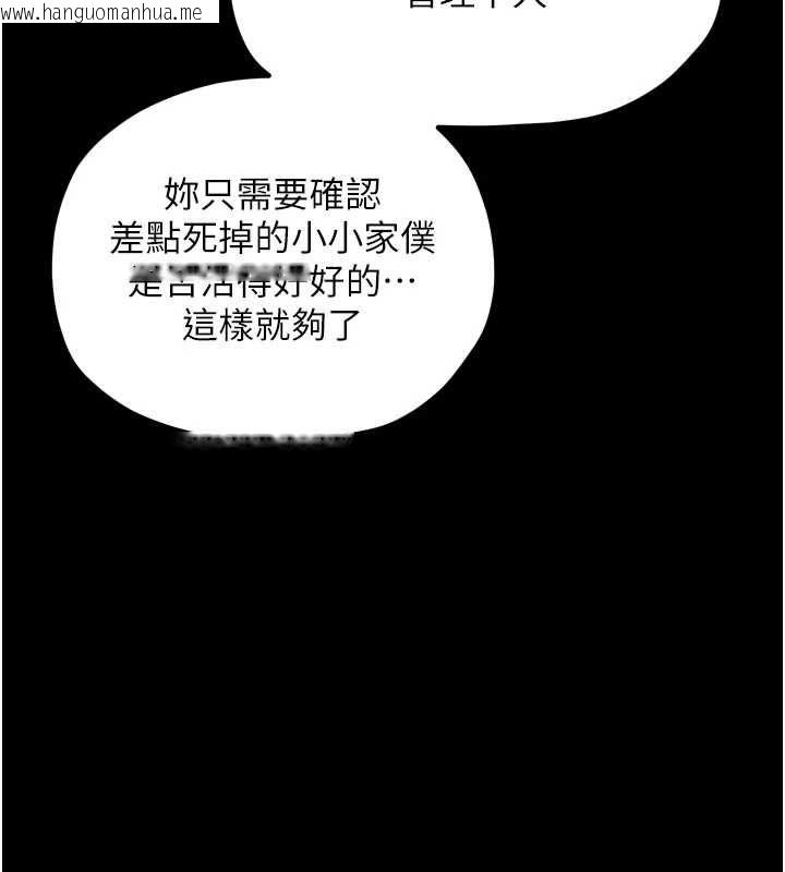 韩国漫画最强家丁韩漫_最强家丁-第31话-我还想继续陪你在线免费阅读-韩国漫画-第172张图片
