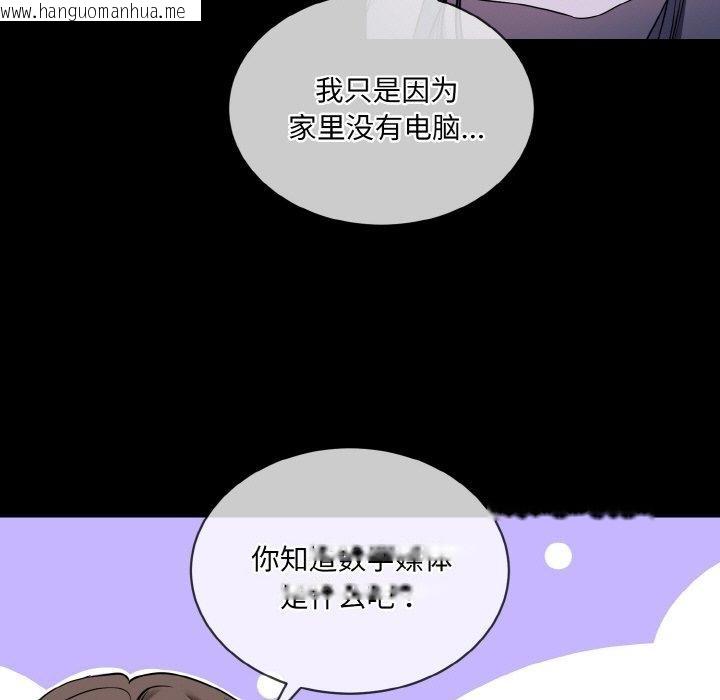 韩国漫画撕开冰山女神的面具韩漫_撕开冰山女神的面具-第19话在线免费阅读-韩国漫画-第53张图片