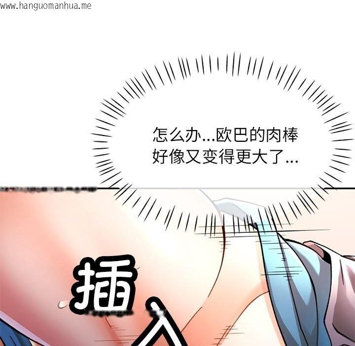韩国漫画可以爱你吗韩漫_可以爱你吗-第48话在线免费阅读-韩国漫画-第101张图片